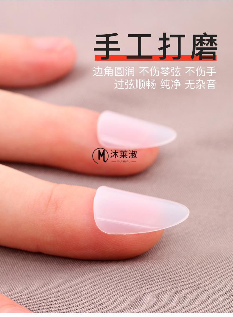 琵琶指甲尼龙玄鹤琵琶指甲片儿童初学者演奏级中小号尼龙赛璐璐弹琵琶