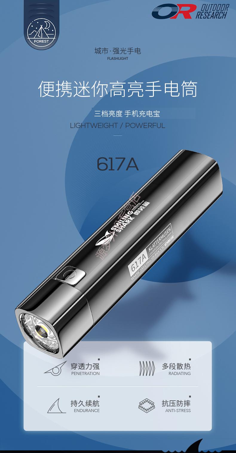 lieve小米mi华为通用智能强光手电筒小型超长续航便携迷你充电超亮