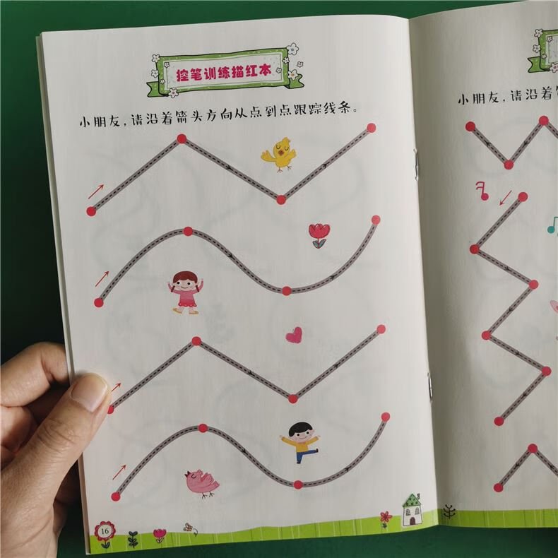 宸学文具 幼儿园控笔运笔训练本小学生点阵笔画点连线儿童初学者入门