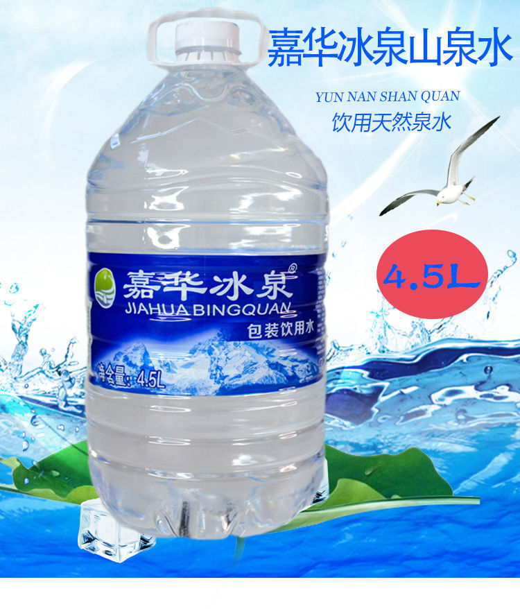 云南山泉天然山泉水桶装云南嘉华冰泉饮用泡茶纯净水5升云南山泉大山4