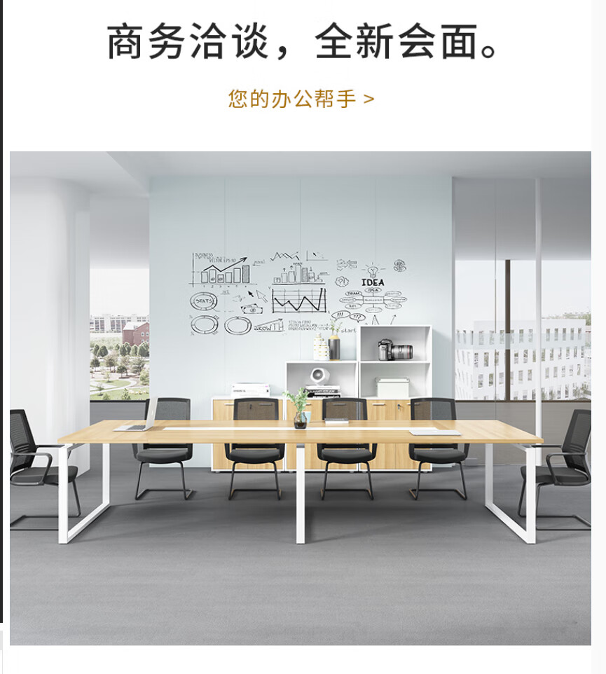 汇鑫亚美 会议桌长条桌简约现代大小型洽谈培训接待工作台办公家具桌椅组合 长 宽 高 1600  *800*  750
