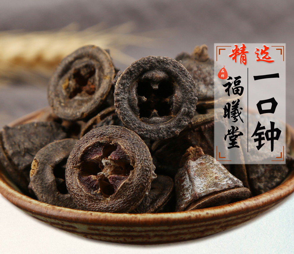 福曦堂一口钟别名红嗽叭花中药材一口钟150克1罐