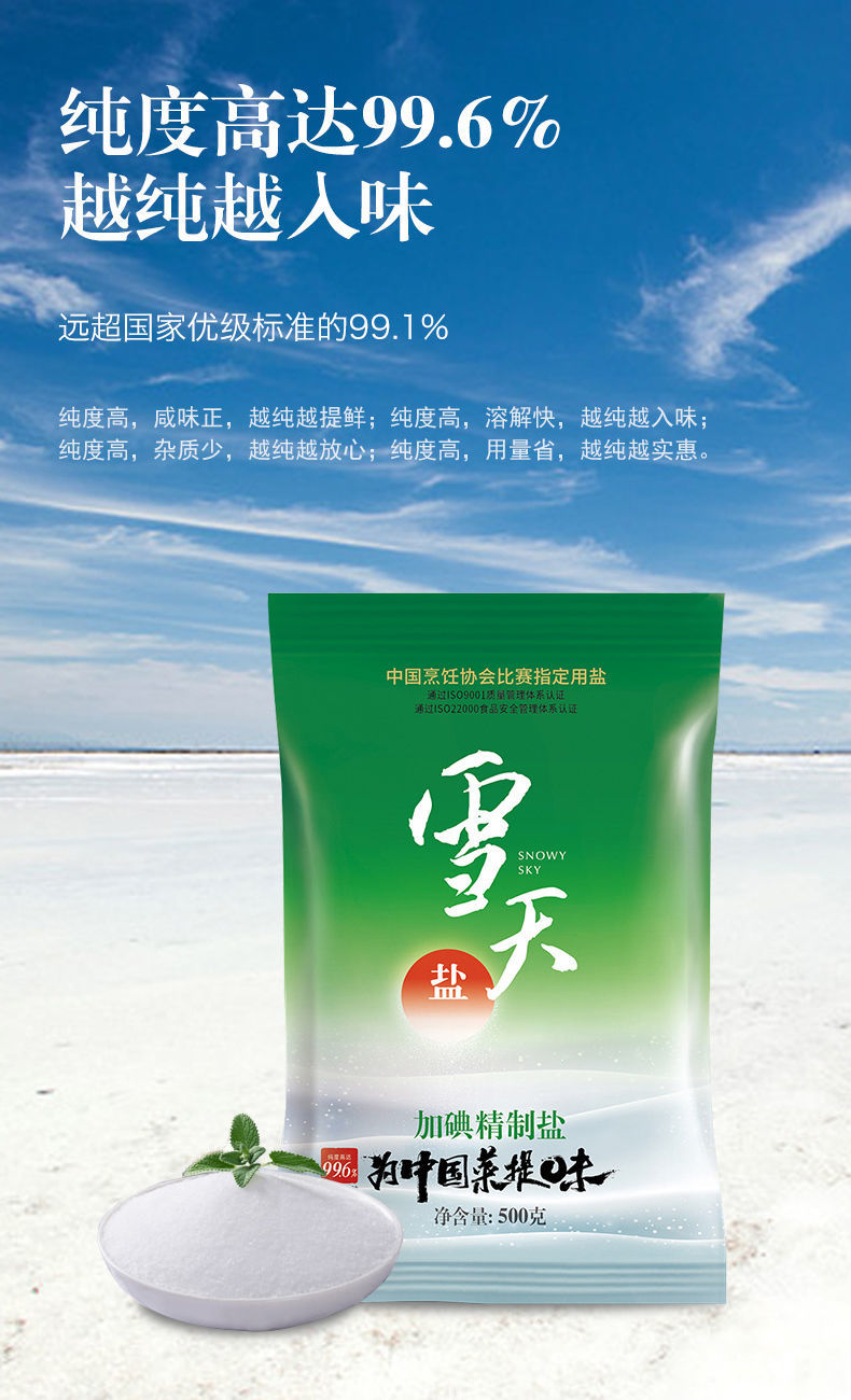 【超市同款】雪天加碘盐食用盐家用箱装炒菜400g整箱 400g绿色加碘