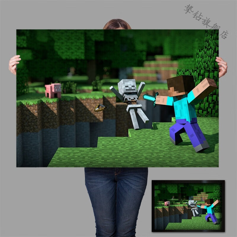 挚钻精品我的世界海报minecraft我的世界海报装饰挂画定制游戏周边