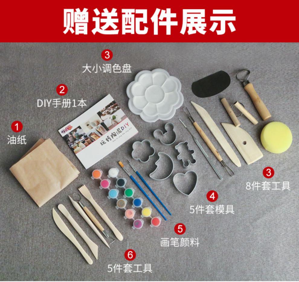 制作diy儿童陶艺雕塑泥陶土泥塑泥巴陶泥黏土 混合四色陶泥 5件套工具