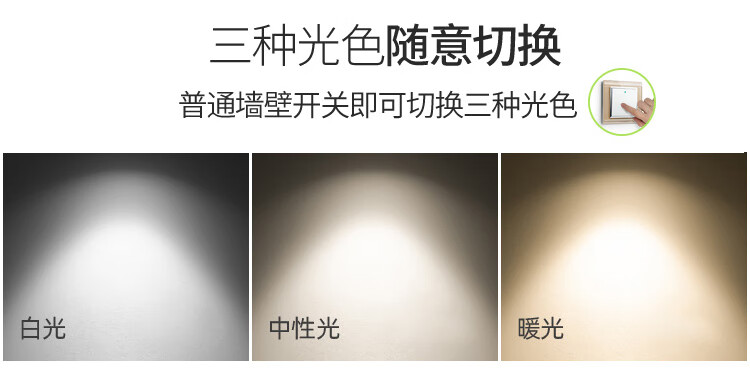 更多参数>>色温:三色可调连接方式:有线适用场景:阳台,门厅,走廊光源