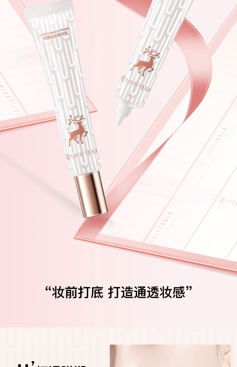 尤莉尤拉国风口红礼盒化妆品全套装新年情人节生日礼物女生送女朋友老婆 一鹿有你礼盒二十件套