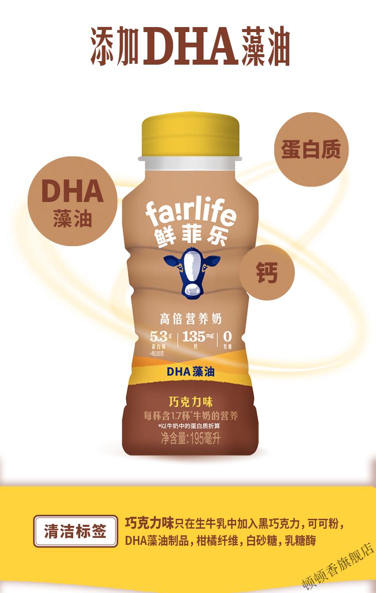 鲜菲乐牛奶原生高倍营养奶53g蛋白钙0乳糖全脂温牛奶付款后7天内发货