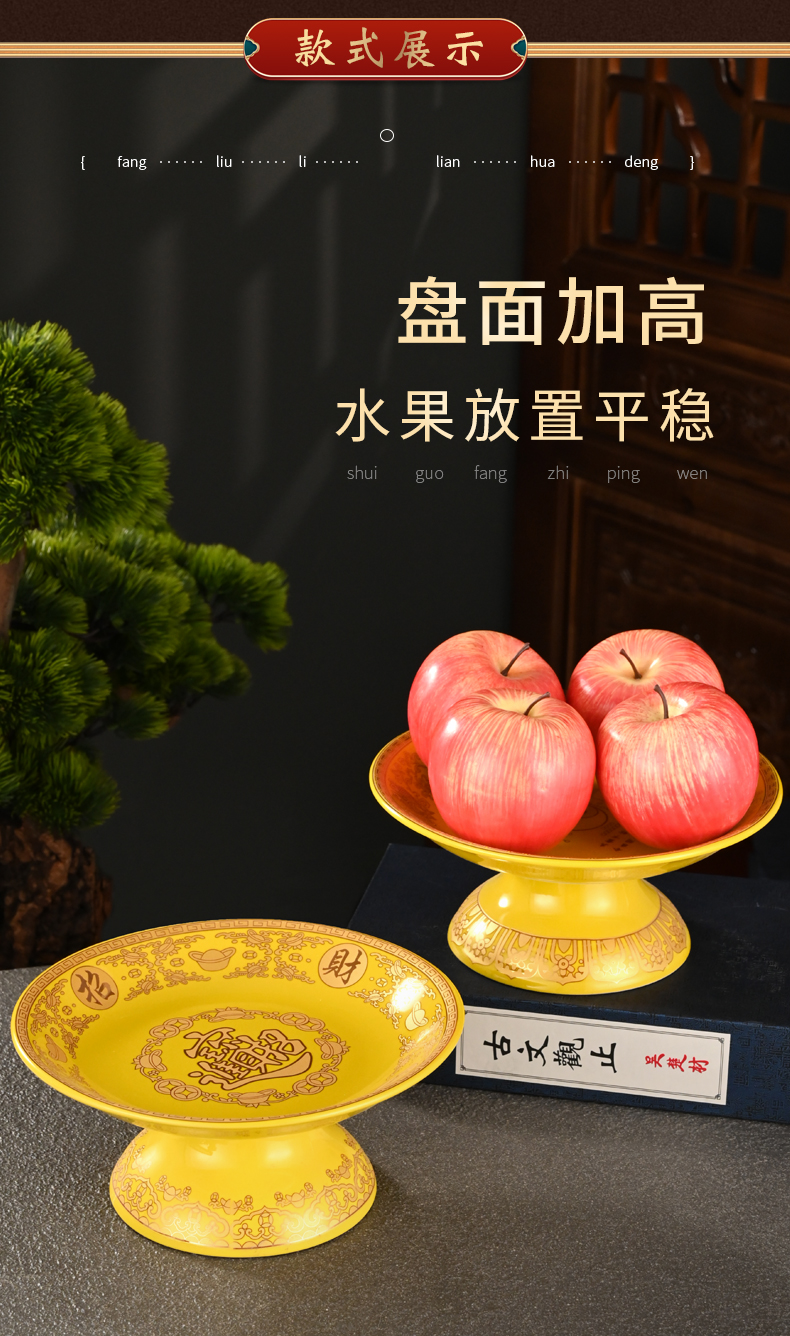 善扬陶瓷供佛水果盘莲花高脚果碟佛前供奉贡盘供品盘财神爷供果盘家用