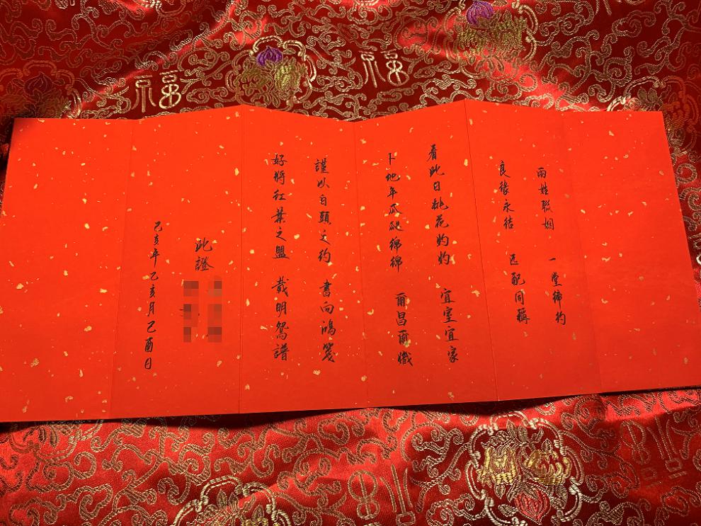 手寫民國婚書訂婚書聘書日子喜帖合婚庚帖結婚用帖卷軸結婚用品中國風