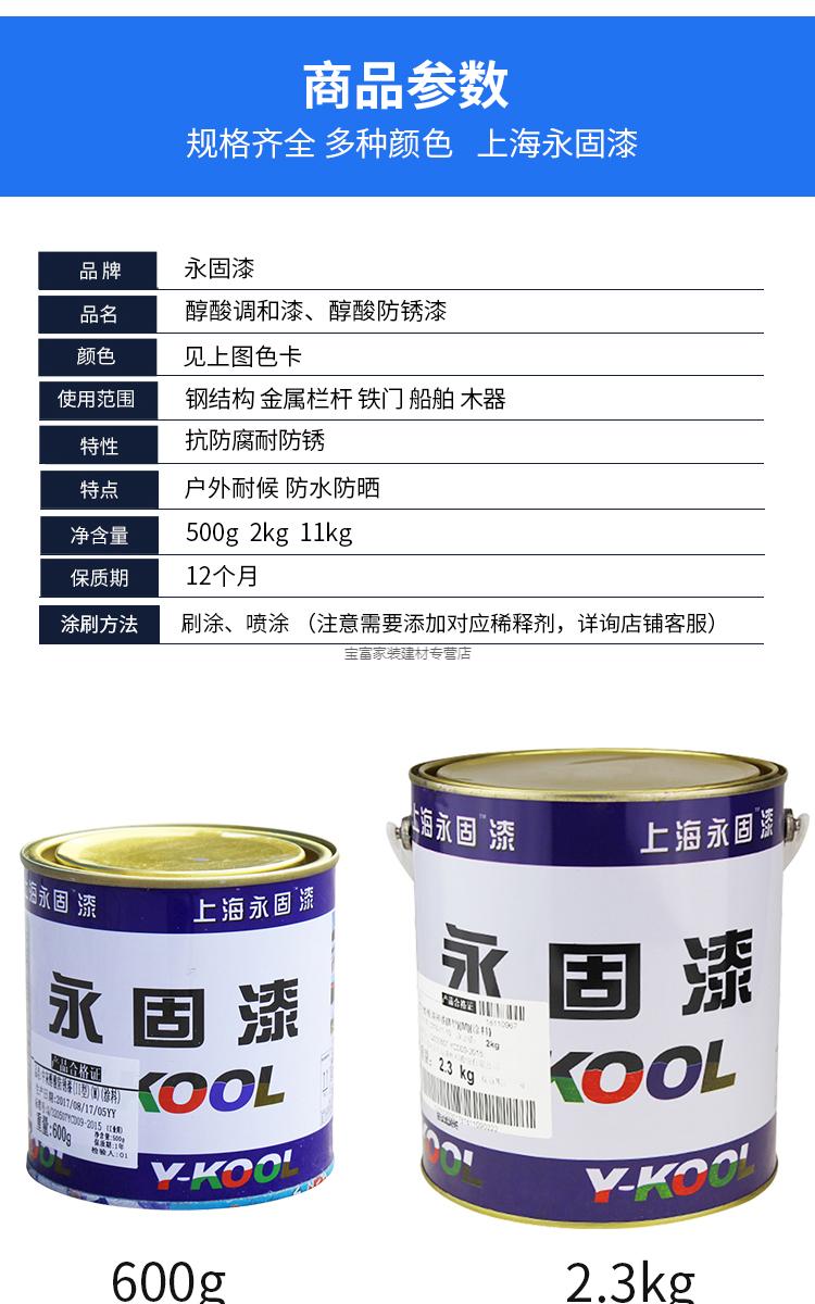 阙磐 漆油漆银粉漆铁红防锈漆调合漆铁栏杆漆铁门金属漆12kg大桶装