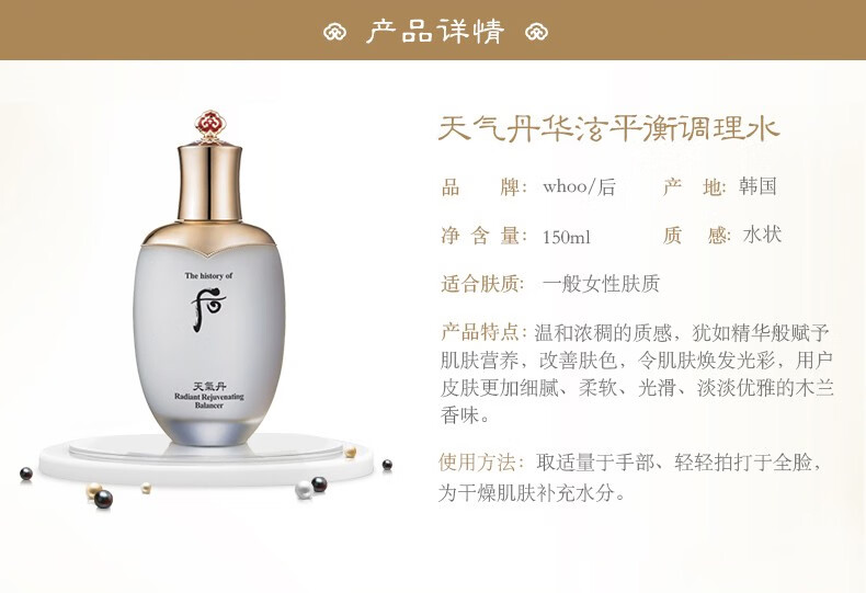 后whoo后爽肤水平衡水天气丹滋养水妍拱辰享补水保湿修复韩国进口 津率享润肤水150ml滋养紧致抗皱