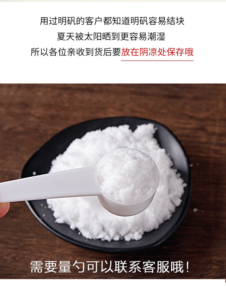 园中宝高纯度白矾粉明矾粉末颗粒净水明矾块汗脚净水泡脚 中药材批发