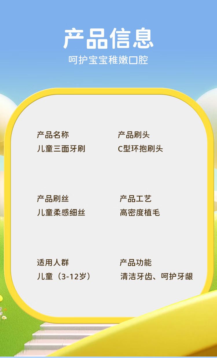 12，美教授韓國兒童牙刷3一12嵗軟毛防蛀寶寶嬰幼兒童小支乳牙清潔口腔3倍傚 【3-12嵗兒童牙刷】 4支