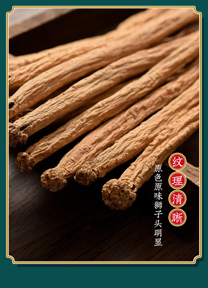党参干货中条不硫熏500g 甘肃特产岷县中材产地 中条【图片 价格 品牌