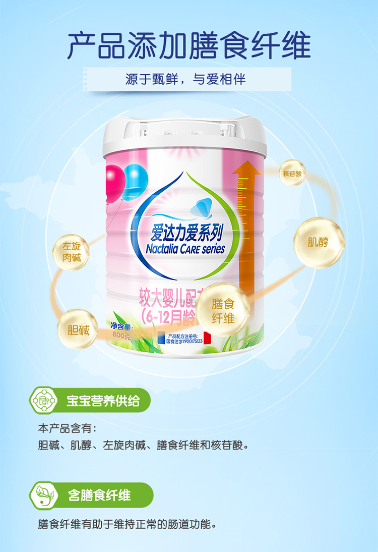爱达力(nactalia) 法国原装进口activecare系列2段奶粉 800g罐装