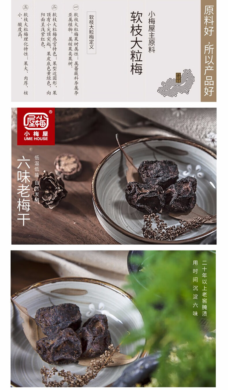 小梅屋六味老梅干80g袋2袋广东凉果零食话梅果干果脯休闲小吃蜜饯老