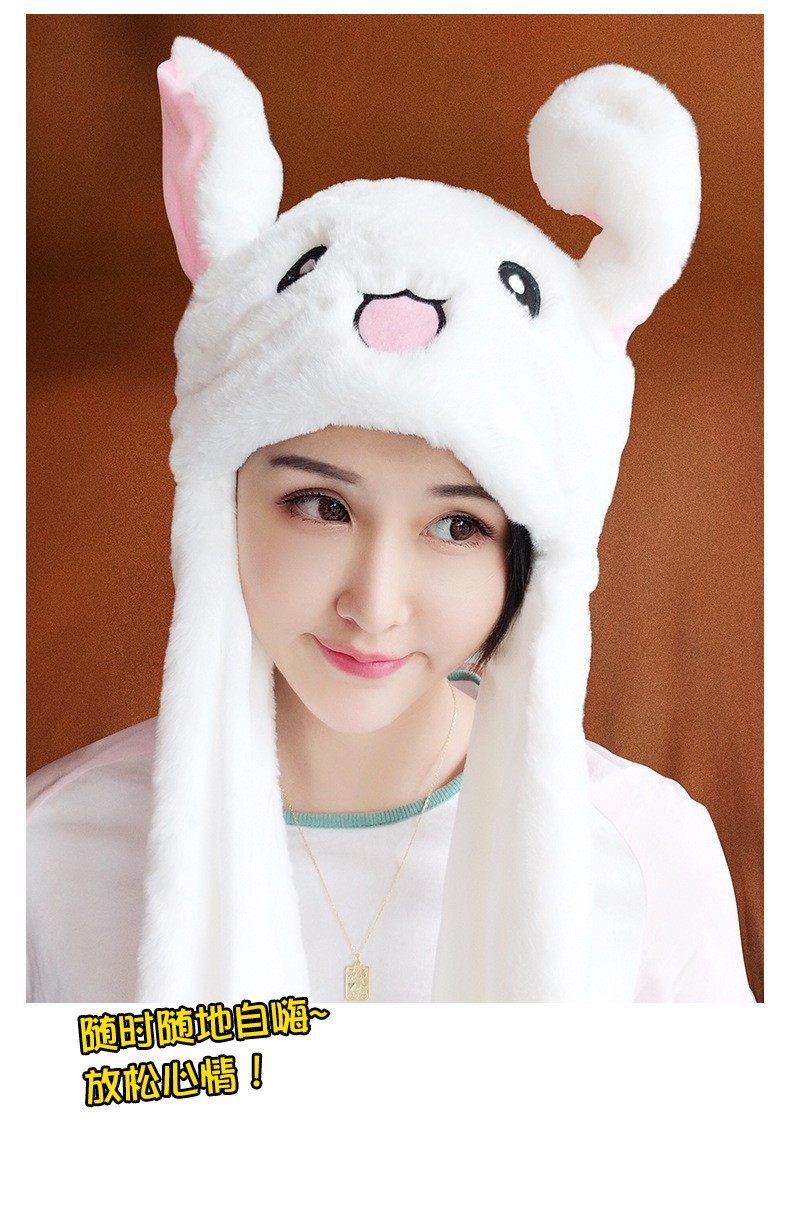 千居惠会动的兔耳朵帽子儿童网红兔子帽一捏就会动的毛绒发光帽普通款