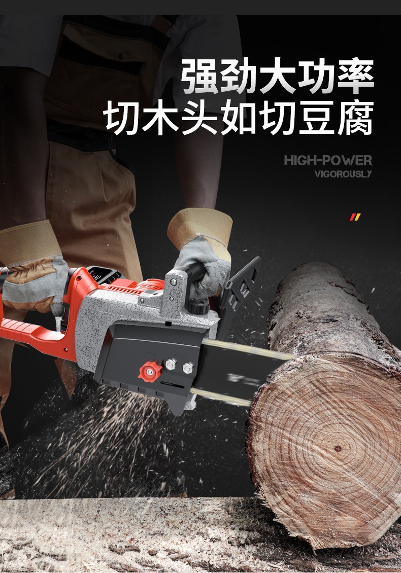 宇越充电式电链锯锂电电动锯手提电锯锯树冰锯家用伐木锯木头切割机