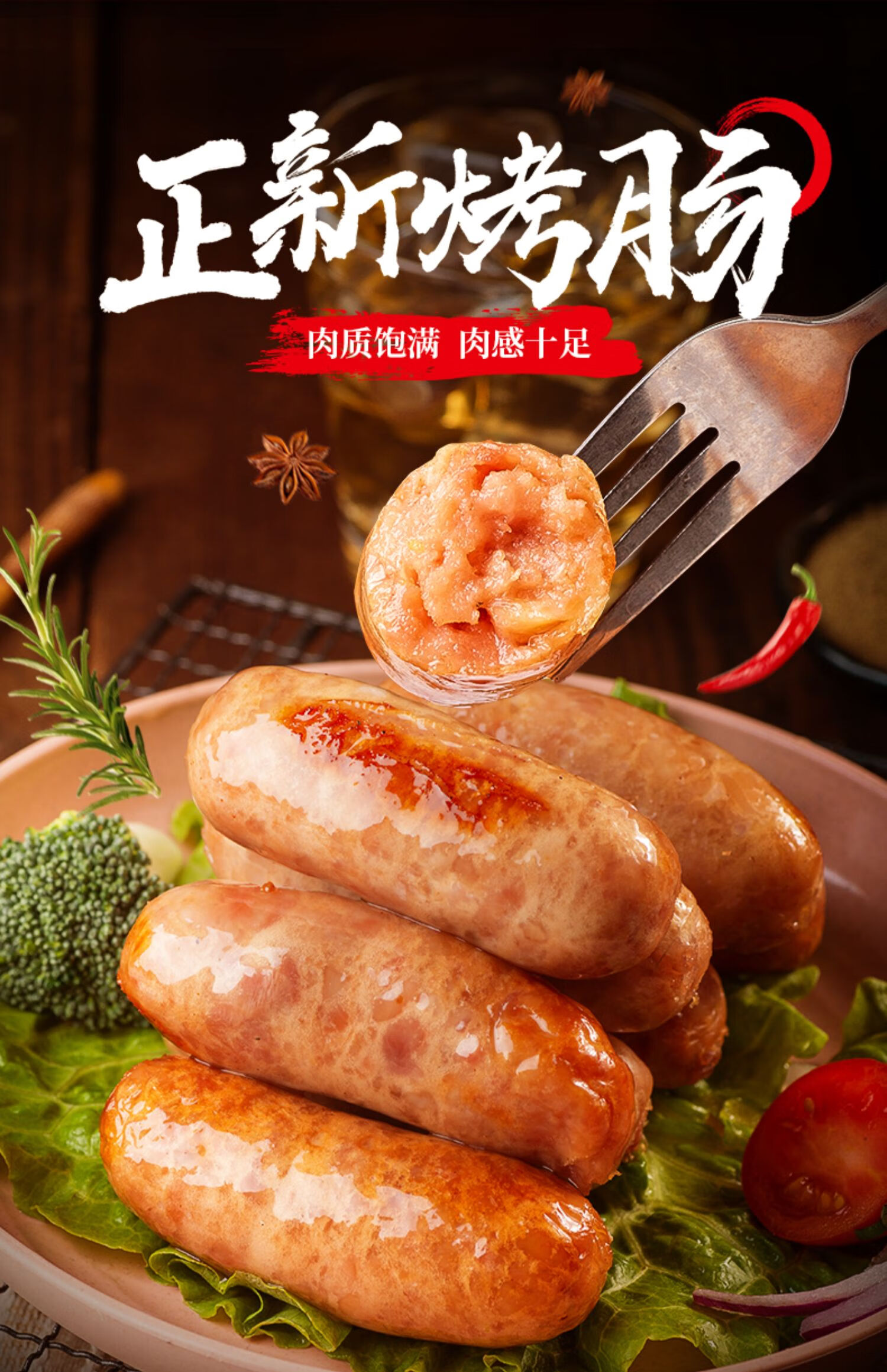 口香福(kouxiangfu) 火山石烤肠台湾热狗香肠烧烤纯地道肠黑胡椒脆骨