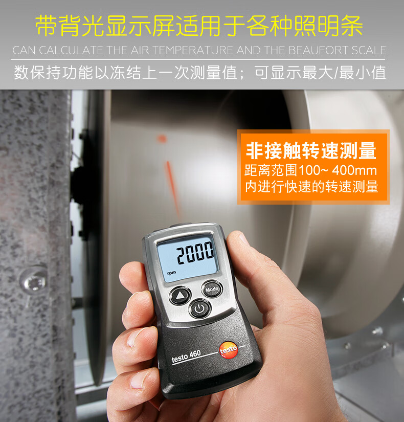德图testo460/465/470光学转速表非接触式测速仪高精度机械转速仪光电