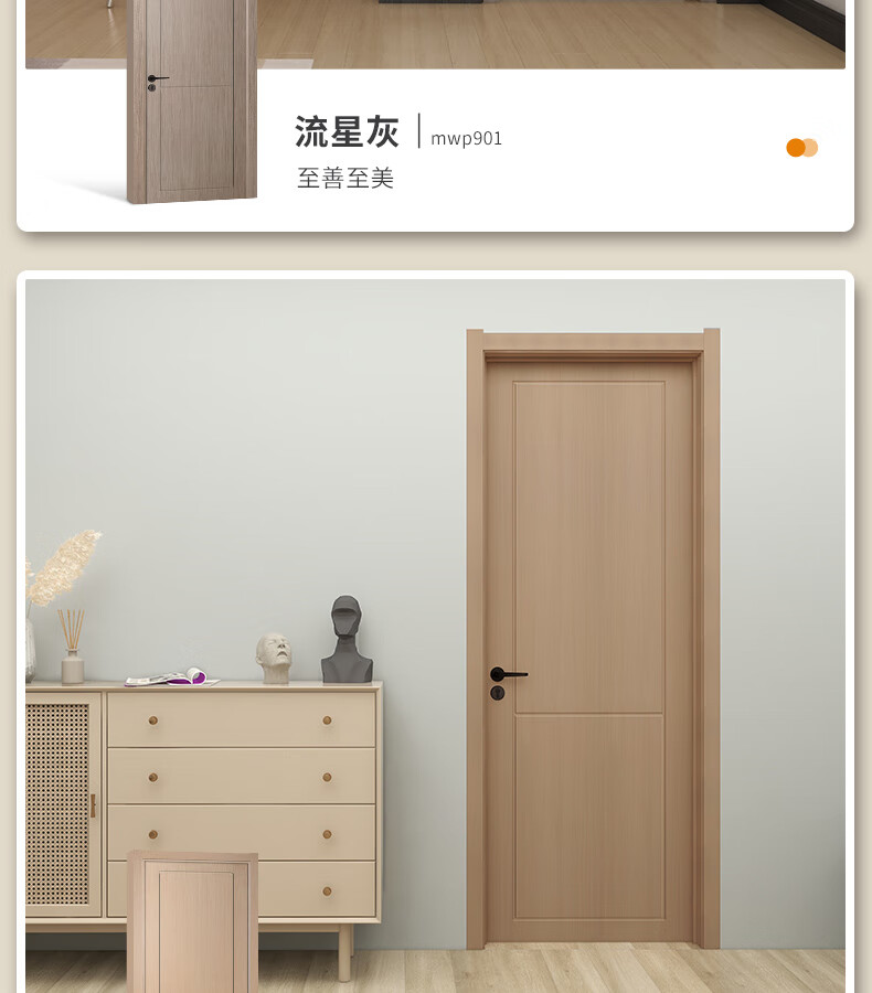 大自然木门烤漆门现代简约室内门全屋定制木质复合免漆门mwp901至善至