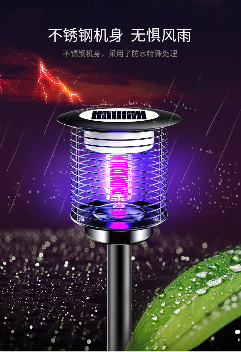 太阳能灭蚊灯户外庭院花园家用室外防水灭蚊子驱蚊神器tm01黑色手提灯