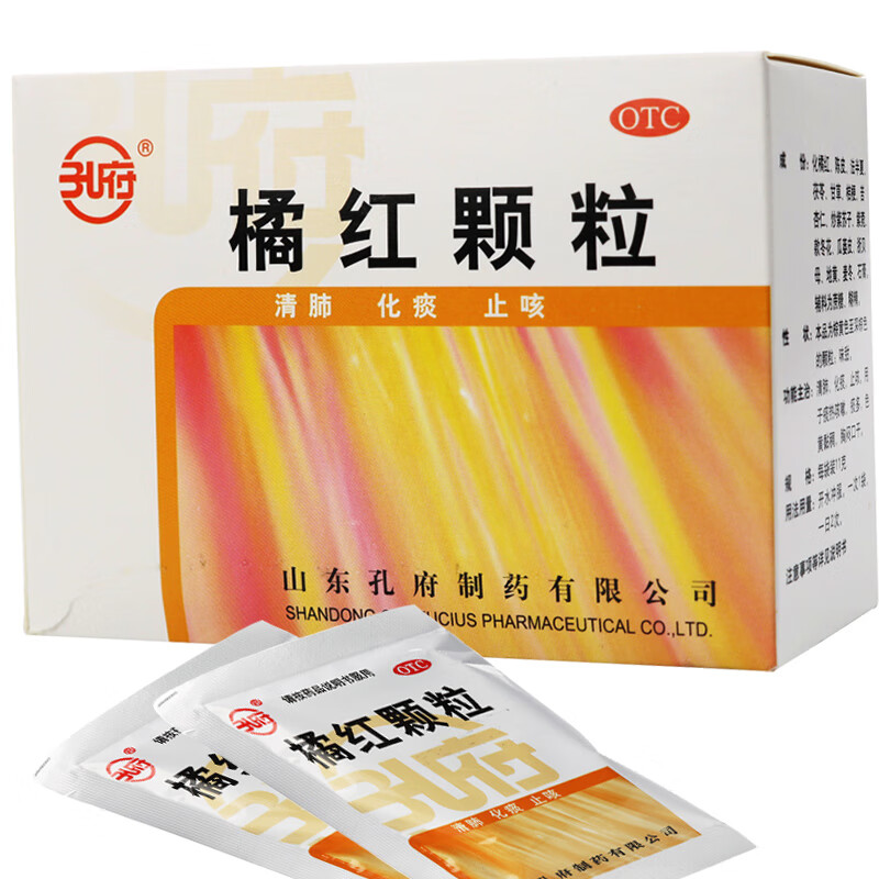 咳嗽藥橘紅顆粒孔府10袋止咳化痰清肺痰多感冒沖劑藥店藥房藥品 2盒