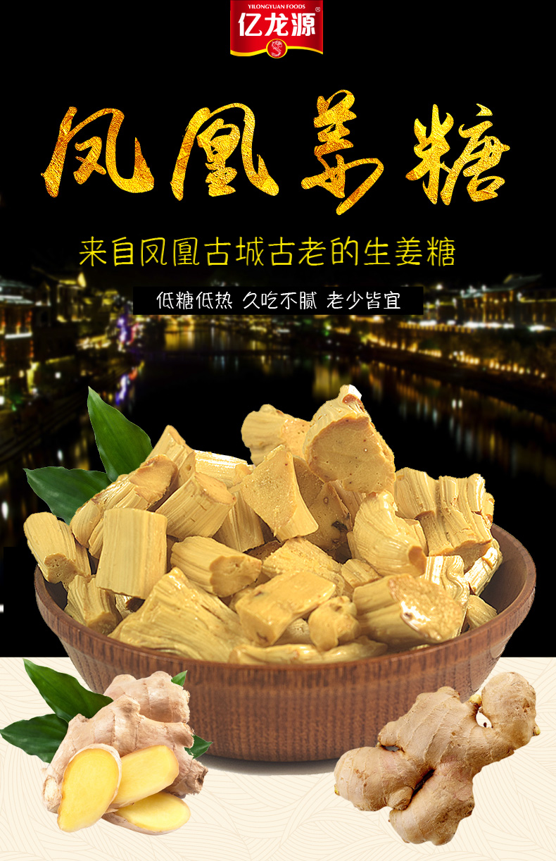 晨臻 凤凰姜糖老姜糖 姜汁糖生姜糖手工硬姜零食糖果320g 原味【图片