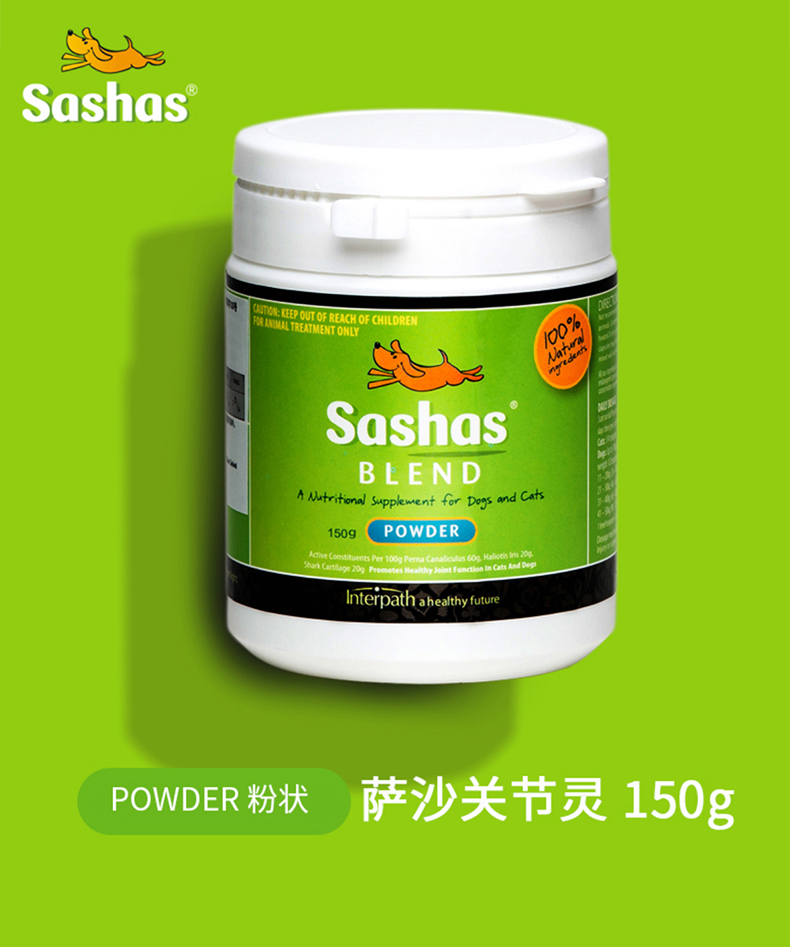 sashas萨沙鲨鱼软骨素狗狗猫咪关节灵犬猫通用100粒瓶