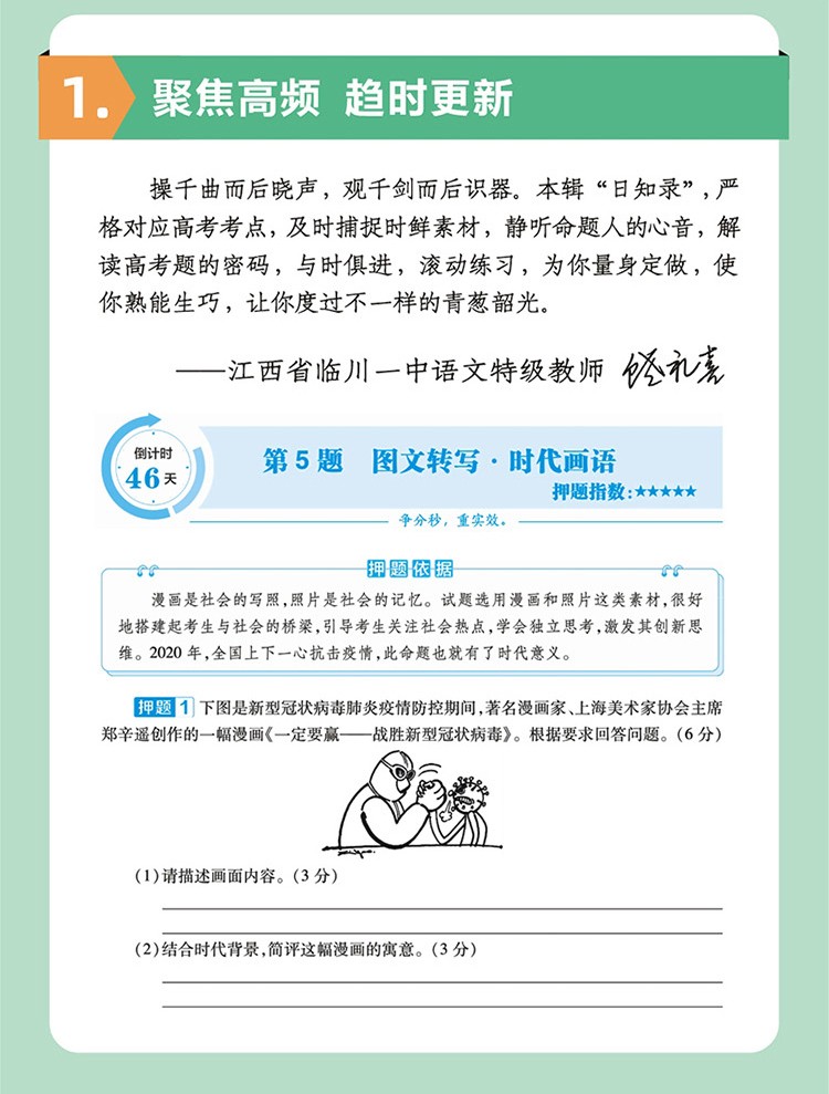 版天星教育试题调研第8八辑语文数学英语物理化学生物政治历史地理文理综高考押题预测练习卷全国卷英语 摘要书评试读 京东图书