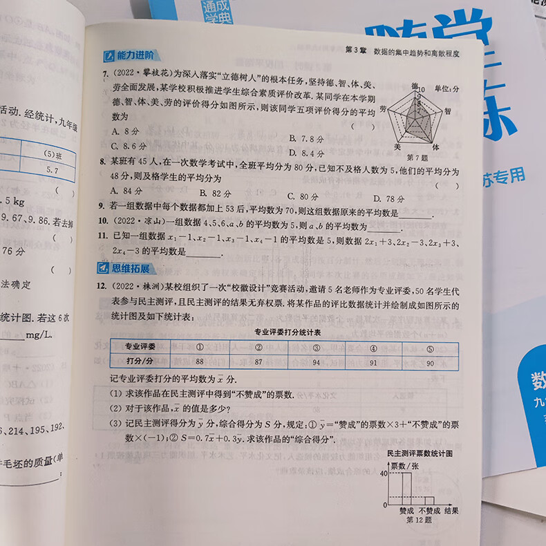 27，京東快遞自選】2024春鞦正版課時作業本九年級下上語文數學英語物理化學歷史政治 通成學典江囌專用南通9年級上冊下冊初三同步訓練習冊教輔書籍 （24春）譯林版江囌專用-英語下冊