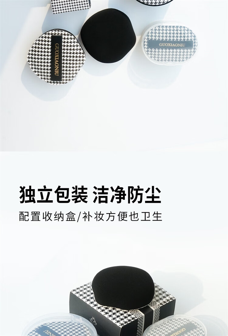 GUOXIAONIU郭小妞棉花糖气垫粉扑干湿两用粉底液专用千鸟格散粉上妆海绵工具 双头尖粉扑+千鸟格镜子