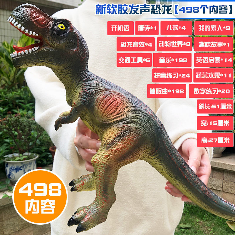 定制恐龙仿真玩具模拟叫声恐龙世界侏罗纪男孩女孩霸王龙动物模型玩偶