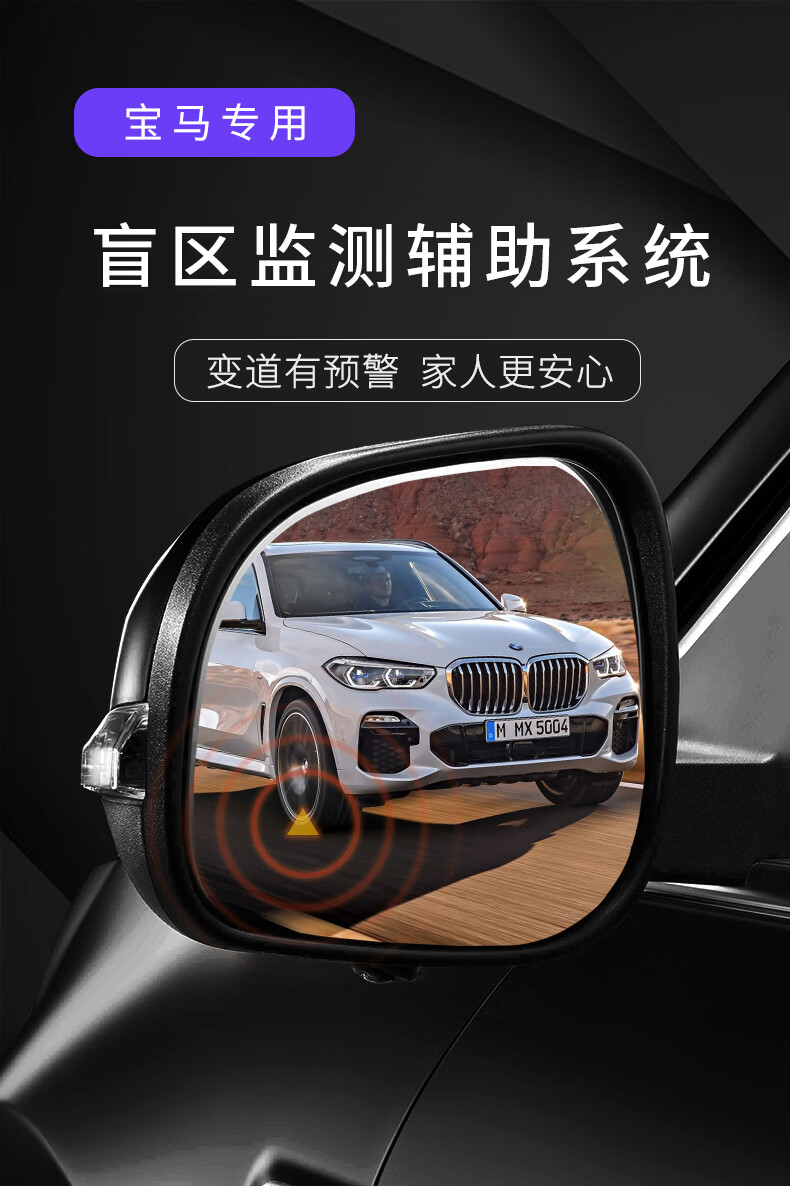 宝马盲区并线辅助系统x1x2x3x4x5x61系2系3系5系变道盲点监测bsd 宝马