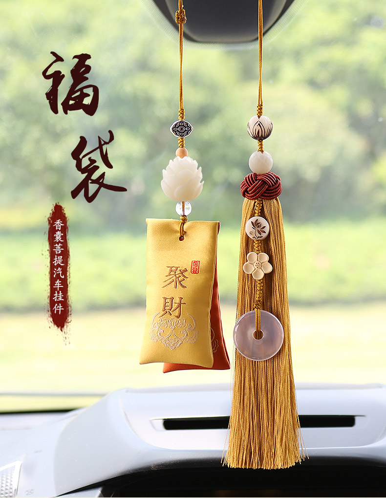 汽车挂件高档创意车内吊饰品男女士福袋保平安后视镜祈福聚财开运