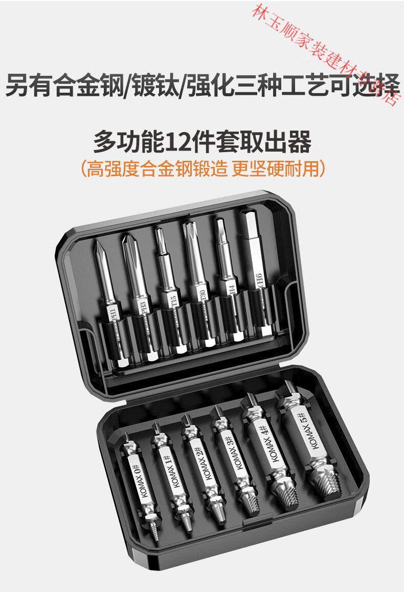 滑丝多功能拆卸工具反丝锥内丝双头取丝器神器yf螺丝取出器组合套装3
