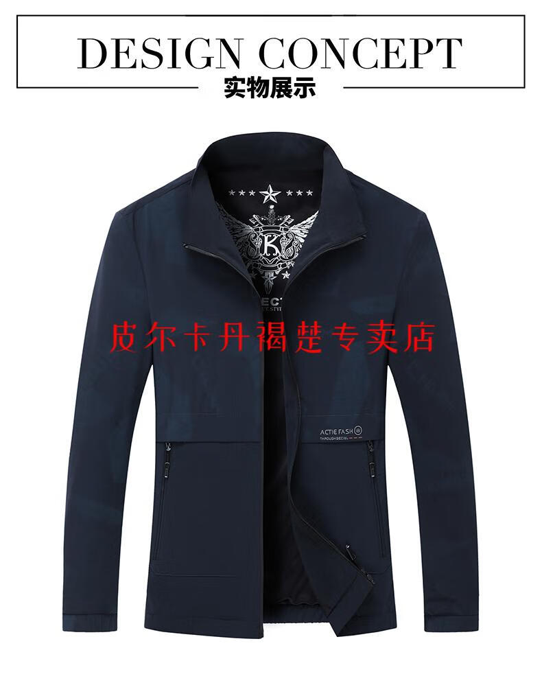 皮尔卡丹品牌高档休闲夹克外套男士春装上衣服春秋季时尚帅气宽松翻领