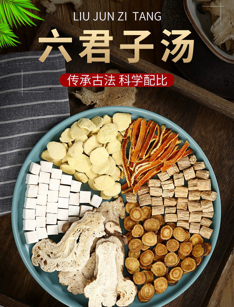 六君子湯原料膏養生茶調理脾胃溼痰體質香砂六君子湯袋泡茶10副裝 六