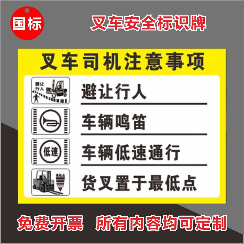 叉车禁止载人限速5公里当心叉车标识牌注意来往行人安全警示牌叉车