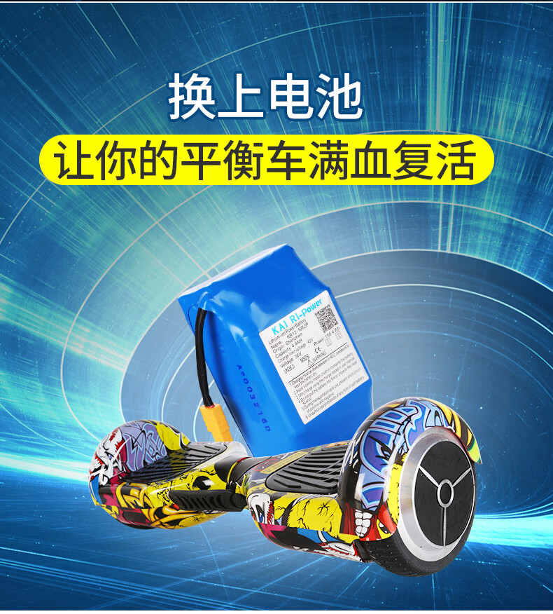 美尚平衡车锂电池组36v配件42v双轮扭扭车电瓶适用阿尔郎通用电动