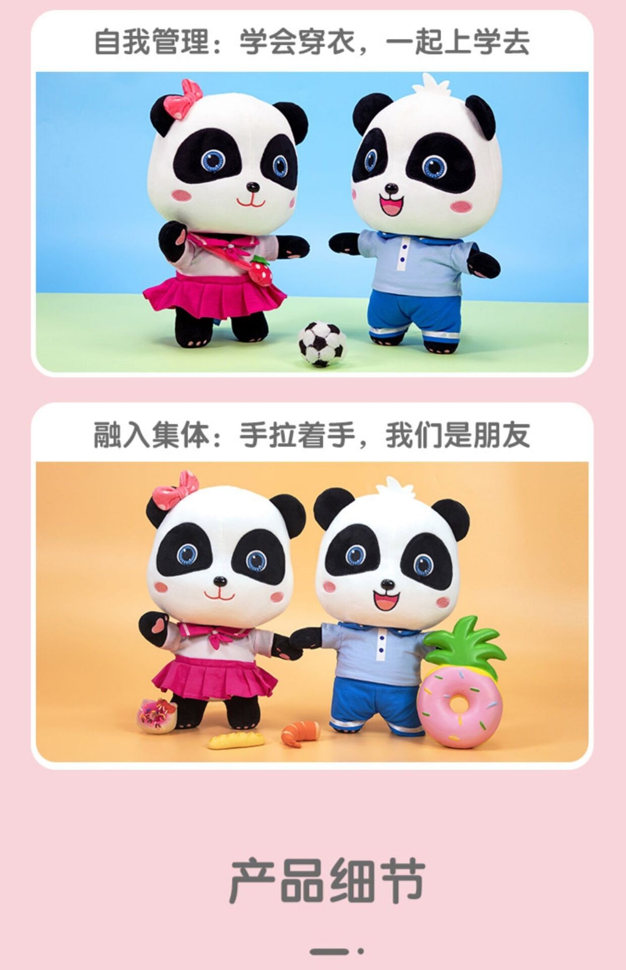 宝宝巴士奇奇妙妙熊猫安抚可爱毛绒婴儿玩偶布娃娃公仔生日礼物自营