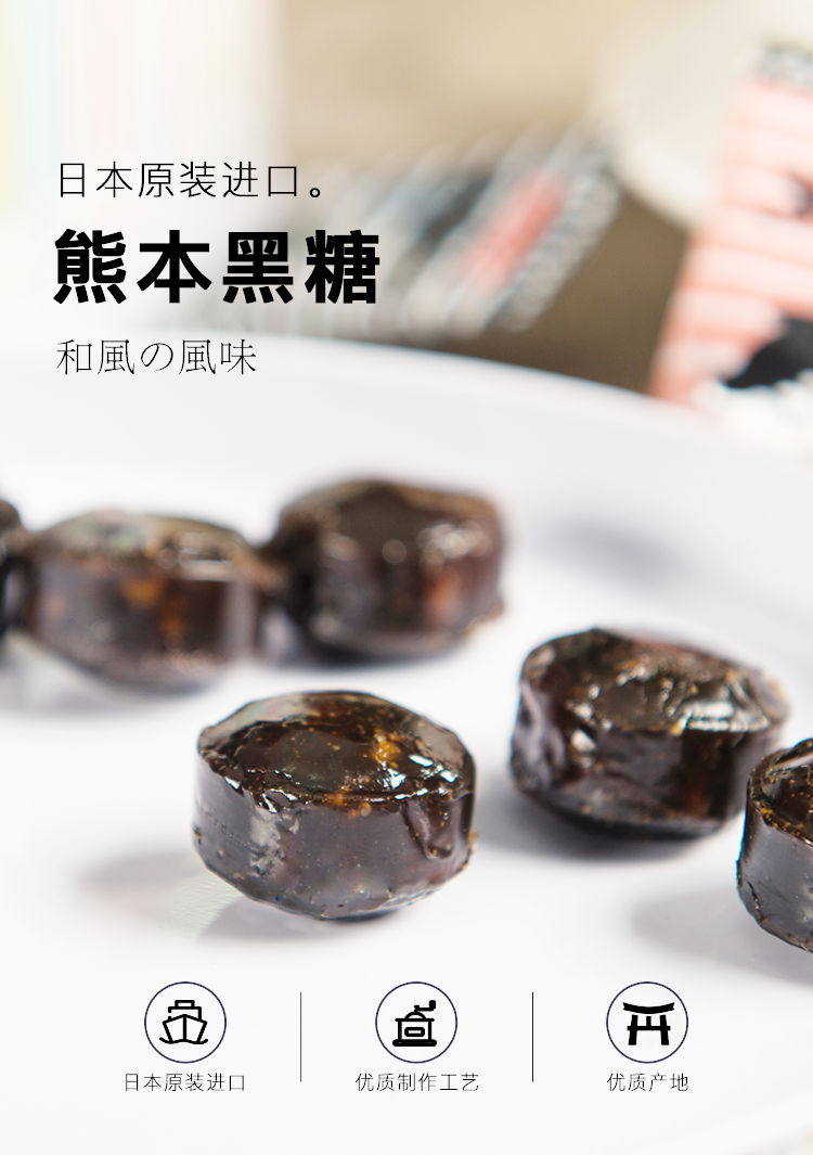 日本进口糖果大仓熊本黑糖85g 熊本糖果熊本熊休闲零食品 图片价格品牌报价 京东