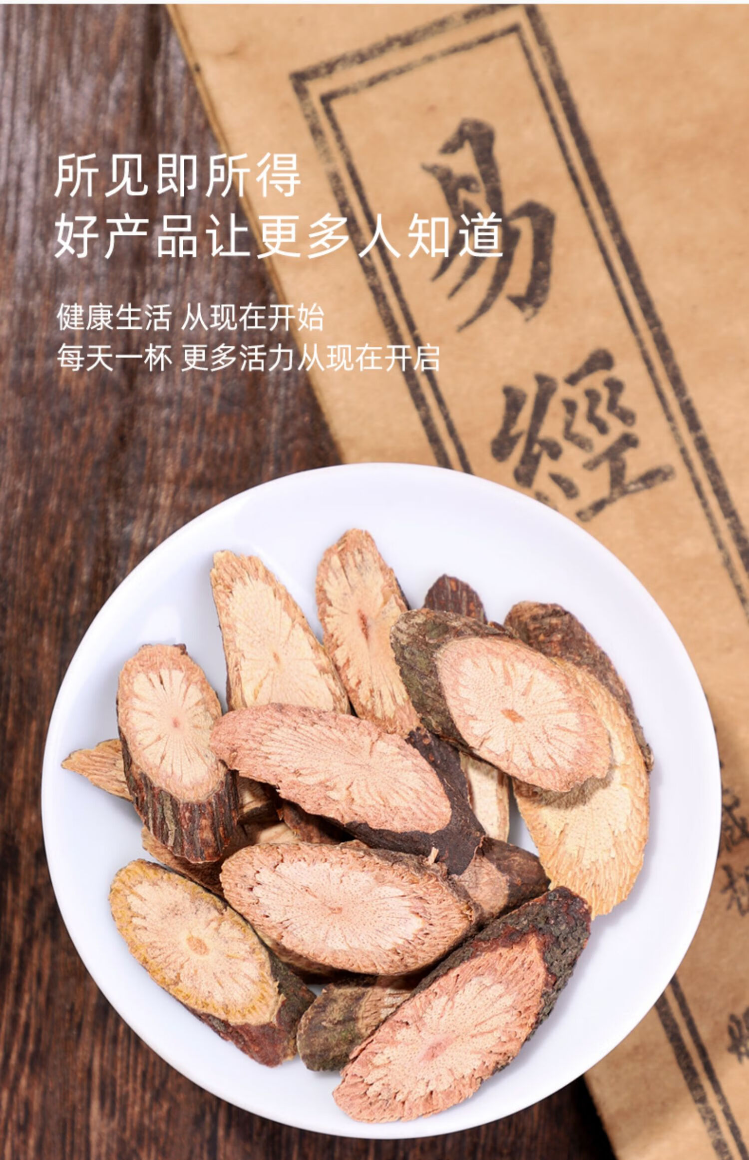 同仁堂夜交藤的功效泡脚中药中药材店铺药材特级夜交藤睡眠茶 夜交藤