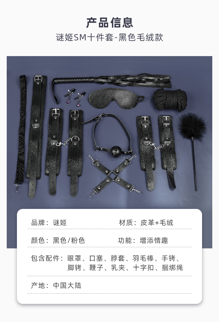 性趣情內衣女極度誘惑sm道具懲罰女性捆綁私處工具合歡 【黑色毛絨十