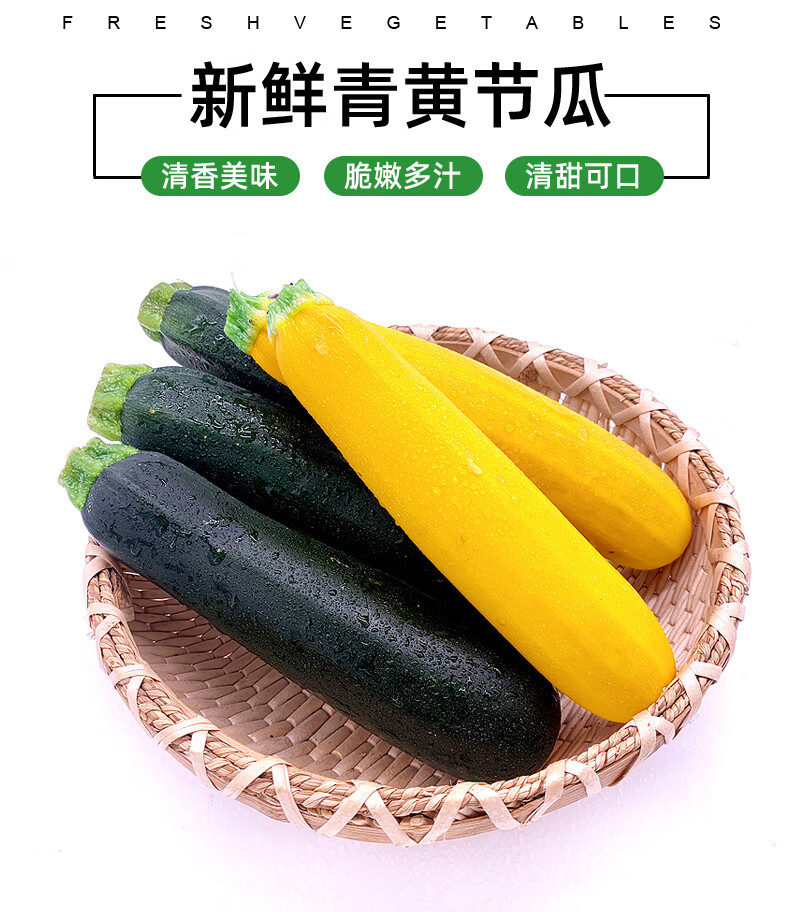 绿食者新鲜青黄节瓜500g青黄西葫芦新鲜蔬菜西餐食材