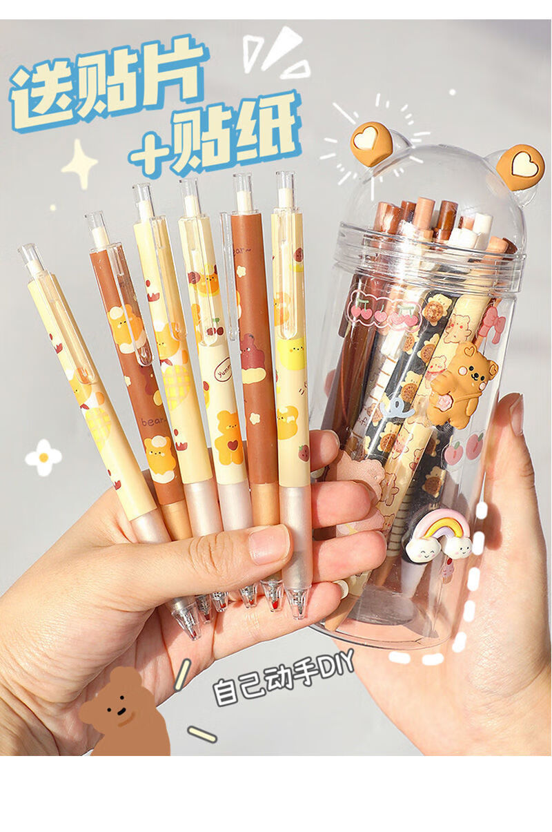 九鹿美兮小熊桶装按动中性笔日系可爱超萌女生款高颜值按压式促销主图