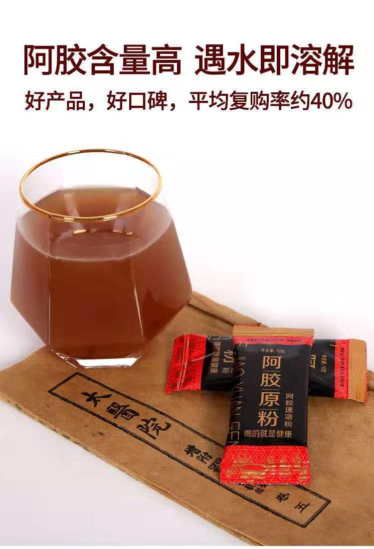 【官方】山东东阿天齐阿胶粉阿胶速溶粉铁罐250g克冲饮男女适用 250g