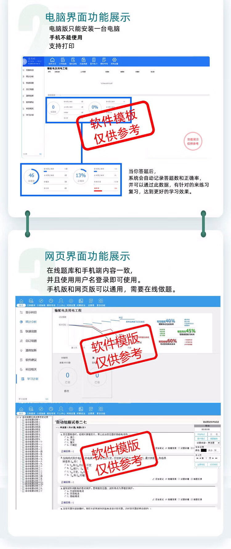 6，2024年西藏專業技術人員職稱政治考試題庫章節練習考前沖刺倣真模擬試題手機APP/電腦刷題軟件 網絡版（手機、電腦、平板、微信均可學習）有傚期一年