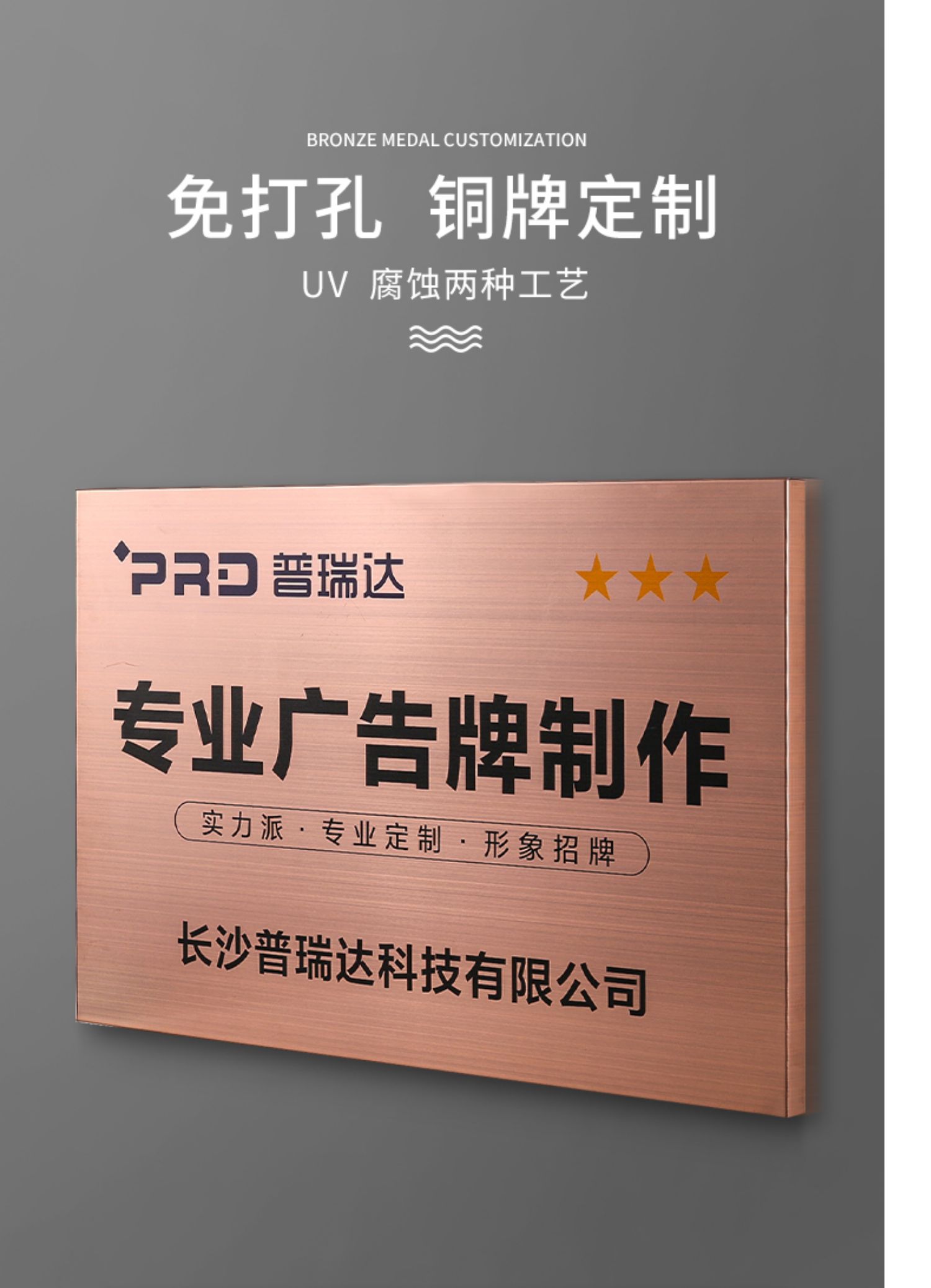 公司铜牌定做定制厂牌牌匾腐蚀牌店铺门牌广告牌子不锈钢招牌门牌()